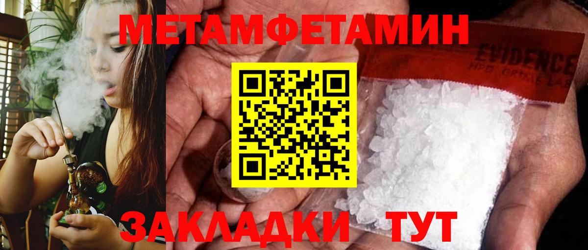 Барнаул  АМФЕТАМИН 97%  АМФЕТАМИН  Вход с VPN 