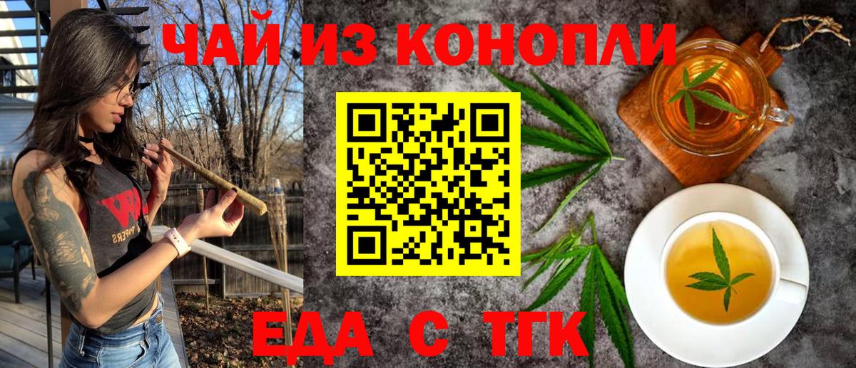 Барнаул  Еда ТГК марихуана  Вход с VPN 