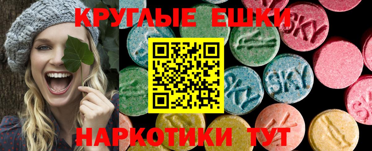 Ecstasy 250 мг  ЭКСТАЗИ mix  Барнаул  мега ссылки  Вход с VPN 