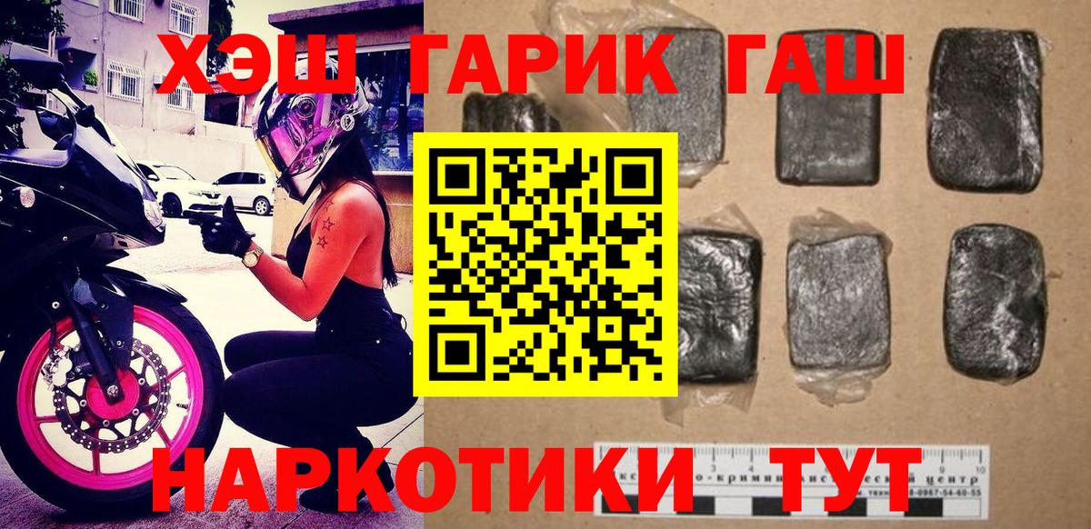 ГАШ AMNESIA HAZE  Вход с VPN  Гашиш индика сатива  Барнаул 
