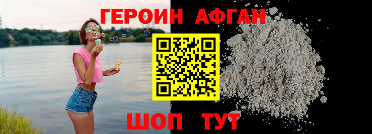 ГЕРОИН  Вход с VPN  Барнаул  ГЕРОИН гречка 