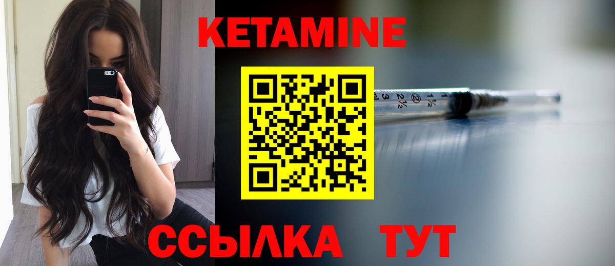 Барнаул  КЕТАМИН VHQ  Вход с VPN  Кетамин VHQ 