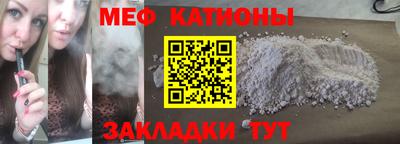 мефедрон Чапаевск