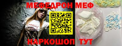 мяу мяу кристалл Чебаркуль