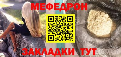 мефедрон Чапаевск