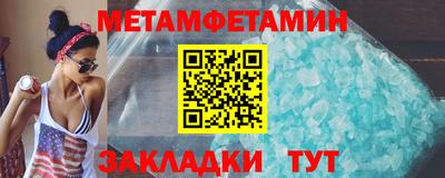 мяу мяу кристалл Чебаркуль