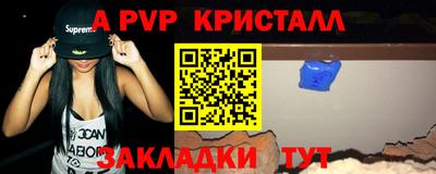 мяу мяу кристалл Чебаркуль