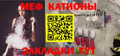 мяу мяу кристалл Чебаркуль