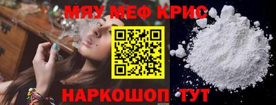 мефедрон Чапаевск