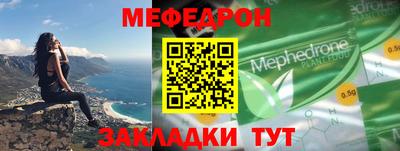 мефедрон Чапаевск