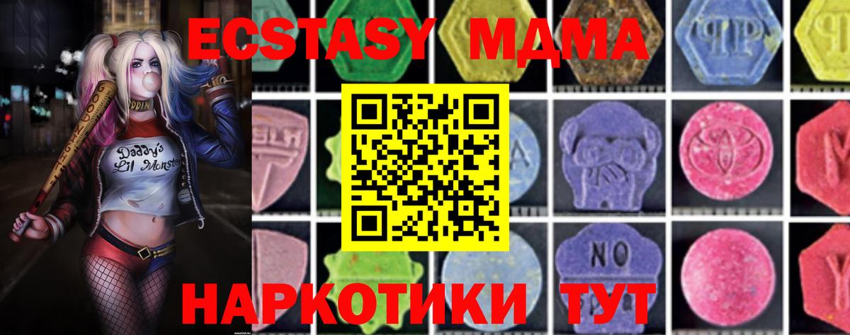 МДМА crystal Барнаул