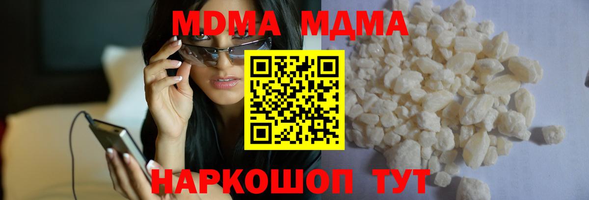 MDMA crystal  МДМА VHQ  MDMA  Барнаул  Вход с VPN 