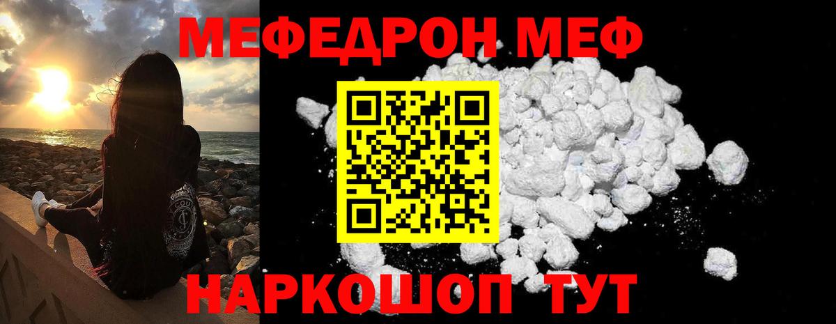 МЕФ  Вход с VPN  Барнаул  Мефедрон VHQ 