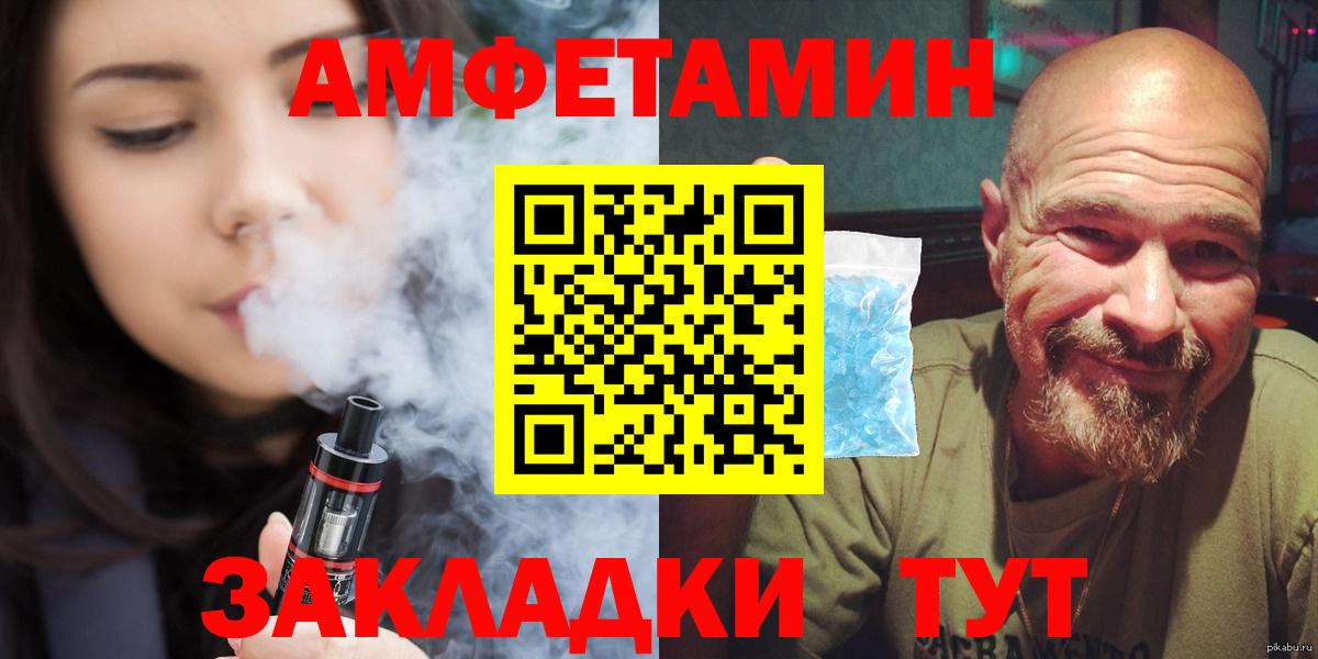 Барнаул  Метамфетамин пудра  Метамфетамин пудра  Вход с VPN 