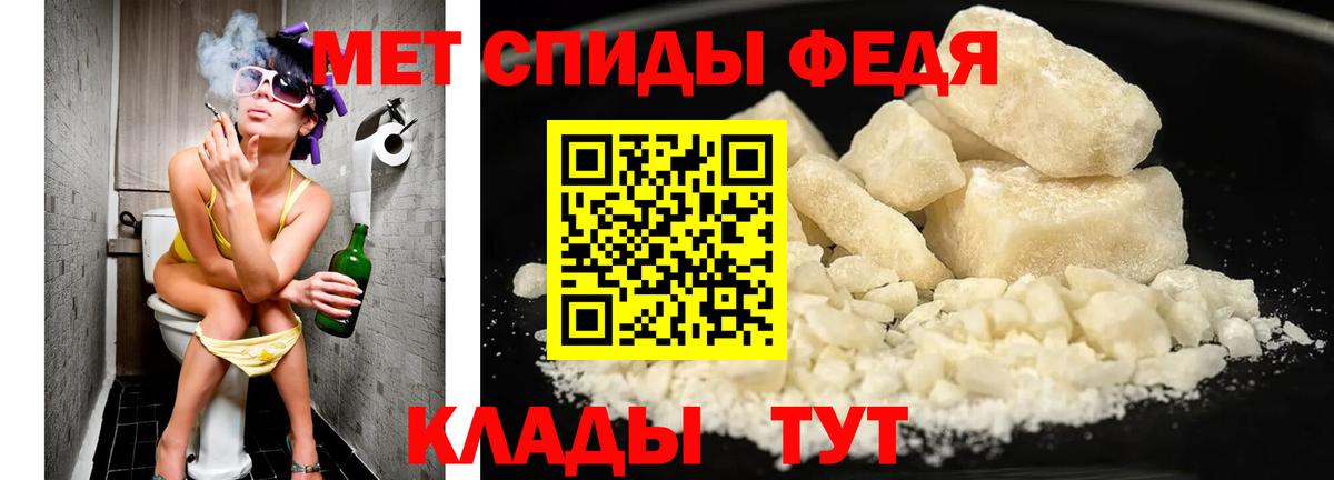 Метамфетамин Methamphetamine Барнаул