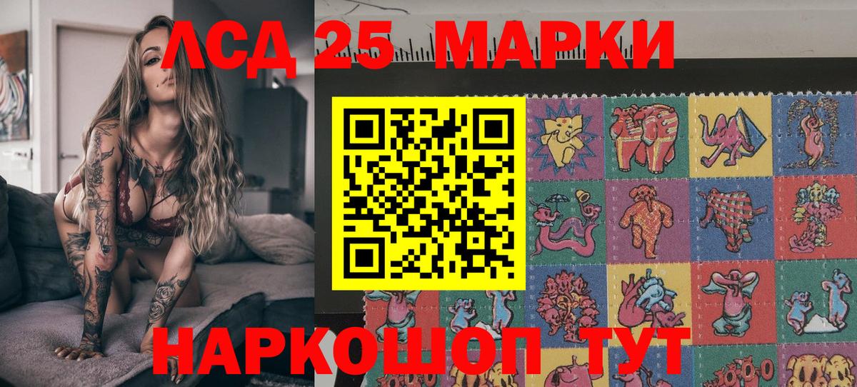 Наркотические марки 1500мкг Барнаул