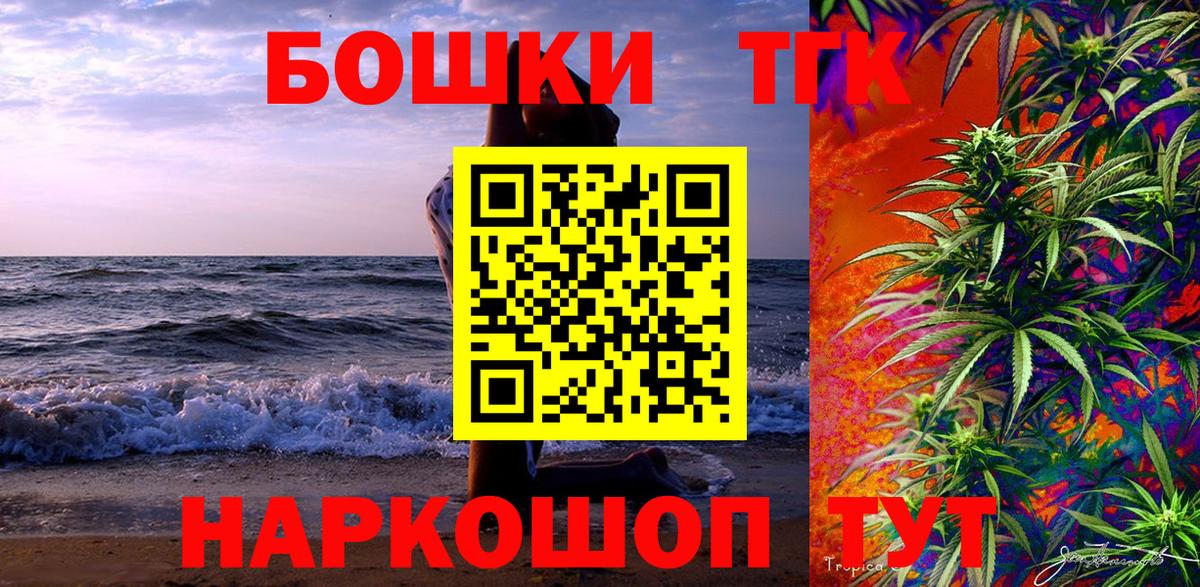 МАРИХУАНА гибрид  МАРИХУАНА тримм  Вход с VPN  Барнаул  Каннабис SATIVA & INDICA 